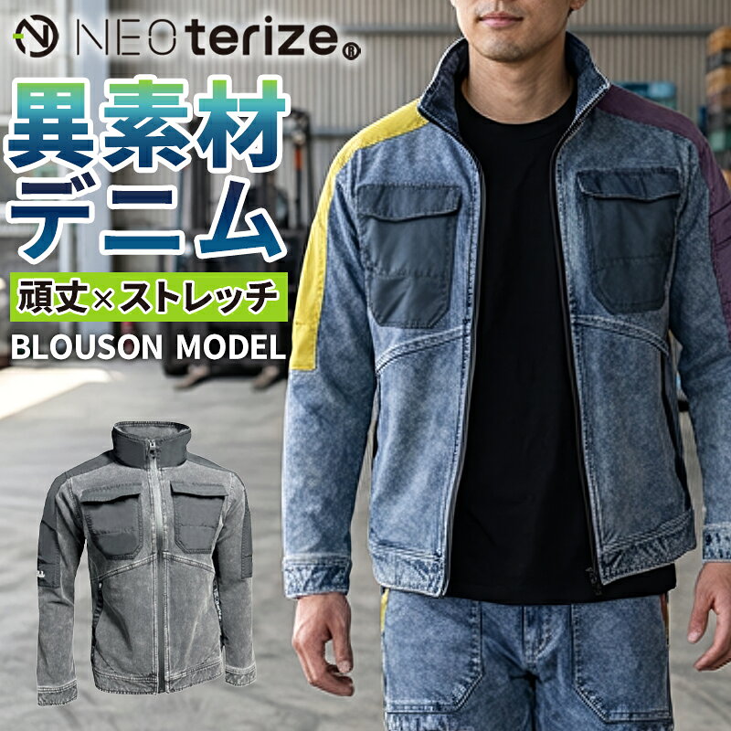 樂天商城 - 【2025秋冬新作】 NEOterize ブルゾン 作業服 秋冬用 メンズ 8330 ネオテライズ 作業着 S-4L