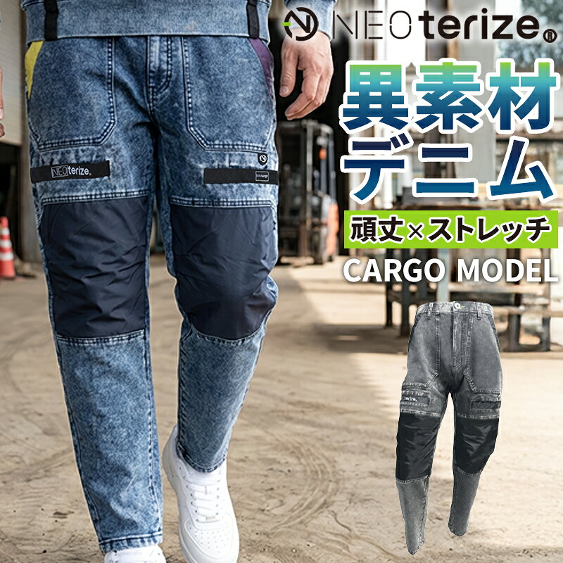 樂天商城 - 【2025秋冬新作】 NEOterize カーゴパンツ 作業服 秋冬用 メンズ 8333 ネオテライズ 作業着 S-4L