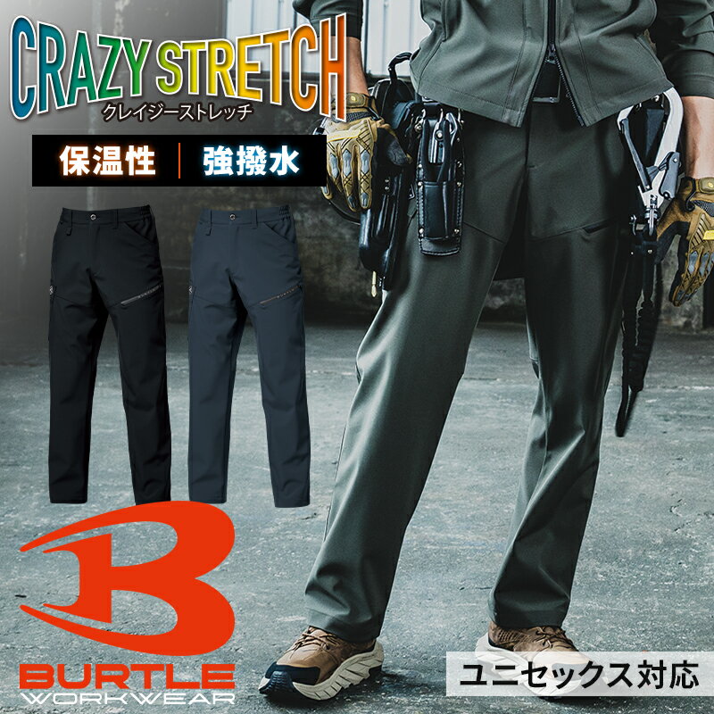 Rakuten - バートル カーゴパンツ 2025秋冬新作 メンズ レディース 832 BURTLE 作業ズボン 作業服 秋冬用 作業着 S-3XL