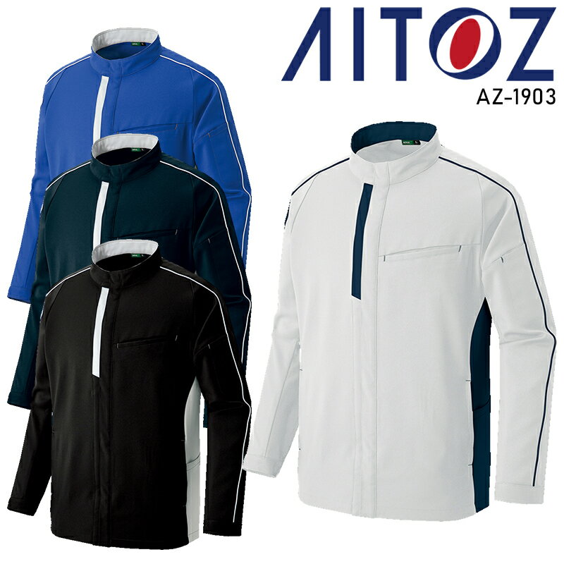 樂天商城 - 【2025秋冬新作】 AITOZ 長袖ジャケット(男女兼用) 作業服 秋冬用 男女兼用 AZ-1903 アイトス 作業着 SS-6L