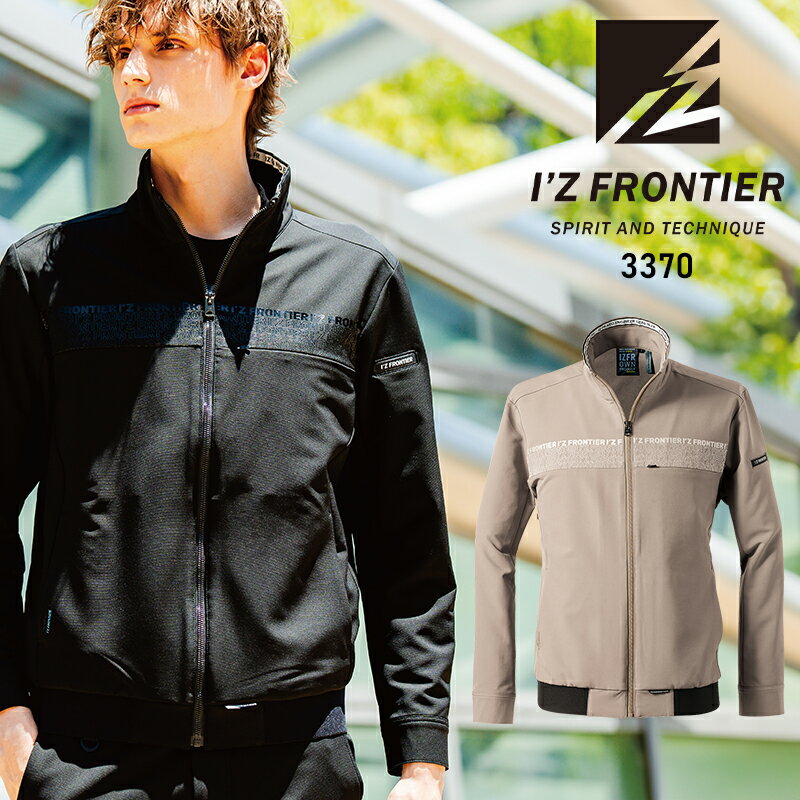 樂天商城 - 【2025秋冬新作】 I'Z FRONTIER レペルアブソーブA.D.ストレッチワークジャケット 作業服 通年用 メンズ 3370 アイズフロンティア 作業着 S-4L
