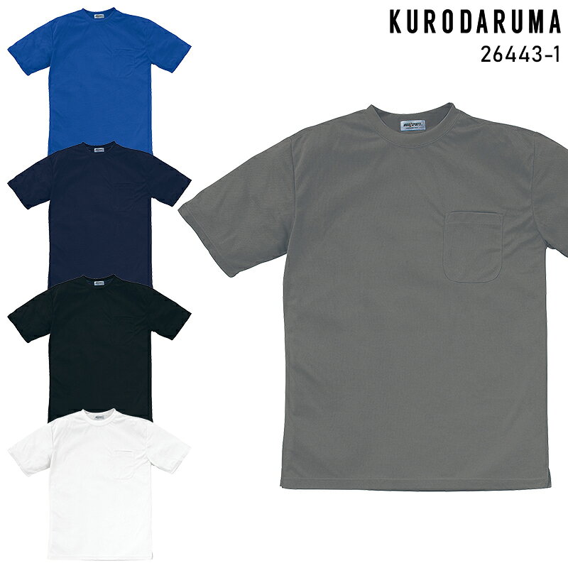 Short Sleeve Shirt - KURODARUMA 半袖Tシャツ春夏用 メンズ 26443-1 クロダルマ 作業服 作業着 S-5L