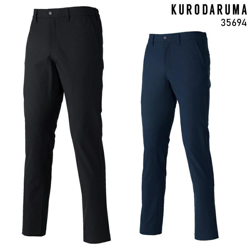 樂天商城 - 【2025秋冬新作】 KURODARUMA カーゴパンツ(ノータック) 作業服 秋冬用 男女兼用 35694 クロダルマ 作業着 SS-6L