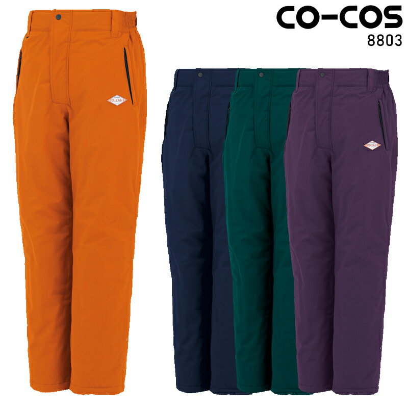 CO-COS 防水防寒スラックス(脇ゴム) 防寒着 メンズ 8803 コーコス信岡 作業服 作業着 M-5L