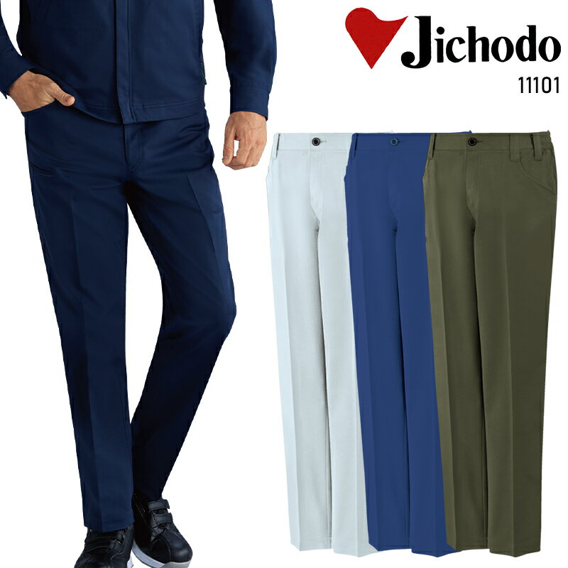 樂天商城 - 【2025秋冬新作】 JICHODO エコ製品制電ストレッチノータックパンツ 作業服 秋冬用 メンズ 11101 自重堂 作業着 SS-5L