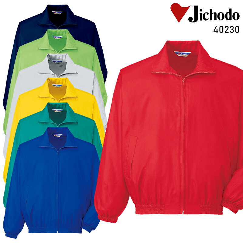 樂天商城 - JICHODO エコブルゾン 作業服 通年用 男女兼用 40230 自重堂 作業着 S-4L