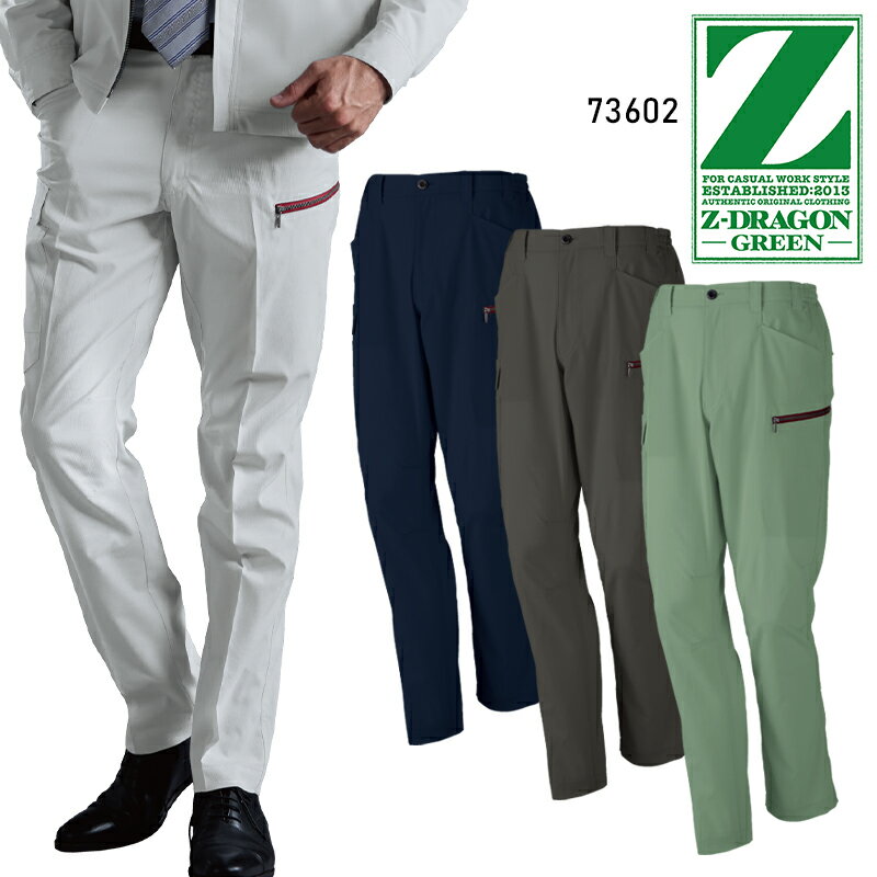 樂天商城 - 【2025秋冬新作】 Z-DRAGON エコ製品制電ストレッチノータックカーゴパンツ 作業服 秋冬用 メンズ 73602 自重堂 作業着 SS-5L