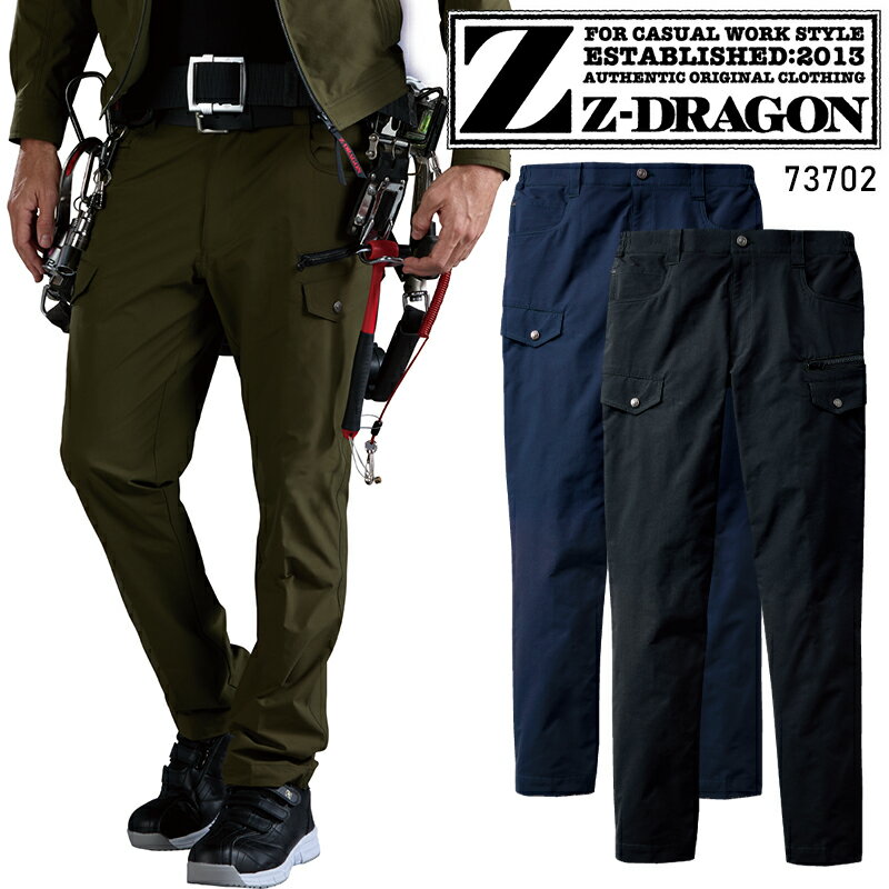 樂天商城 - 【2025秋冬新作】 Z-DRAGON ストレッチノータックカーゴパンツ 作業服 秋冬用 男女兼用 73702 自重堂 作業着 SS-5L