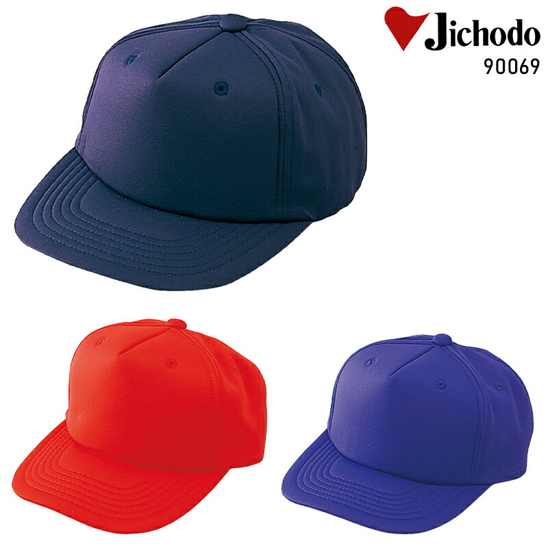 樂天商城 - JICHODO キャップ(メッシュ) 男女兼用 90069 自重堂 作業服 作業着 F-F