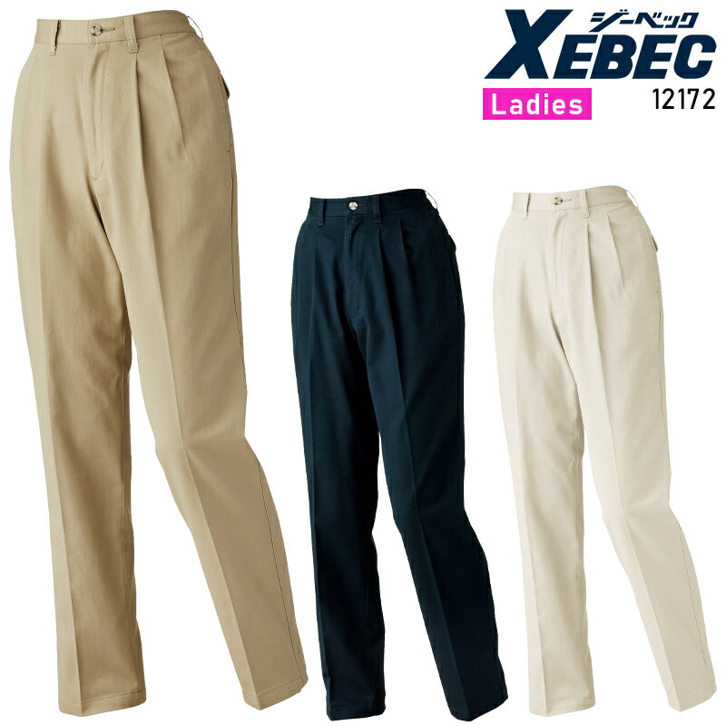 XEBEC レディースチノパンツ 作業服 通年用 レディース 12172 ジーベック 作業着 7号-17号
