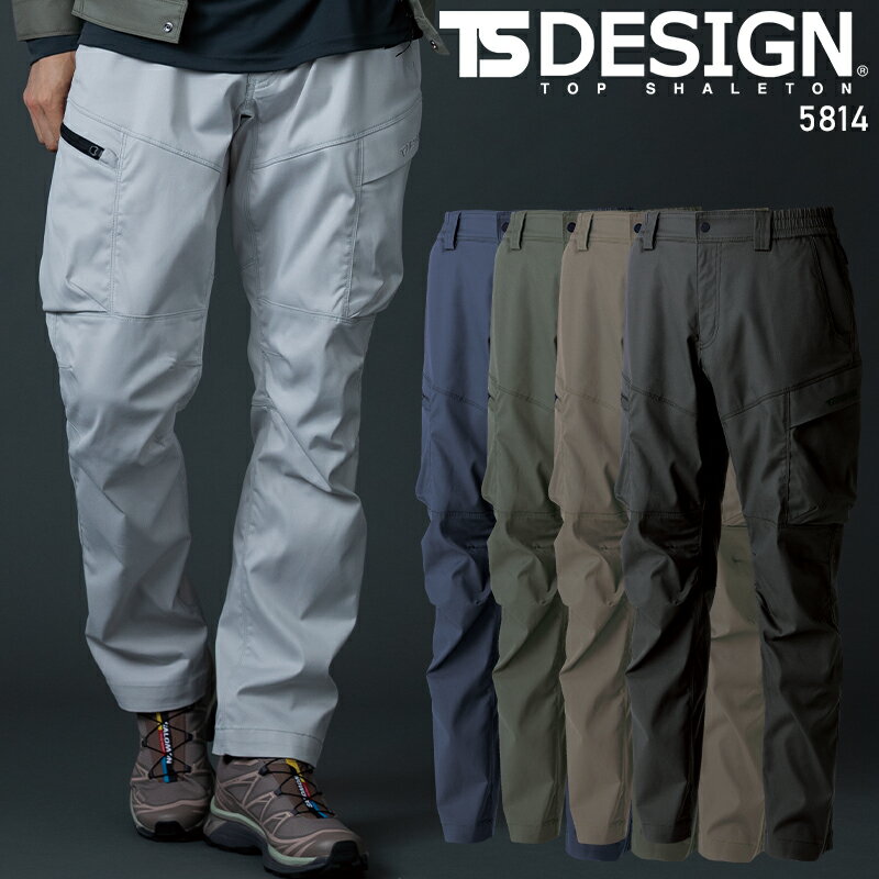 Rakuten - 【2025秋冬新作】 TS DESIGN TCNクロスカーゴパンツ 作業服 秋冬用 男女兼用 5814 TS DESIGN 作業着 SS-4L