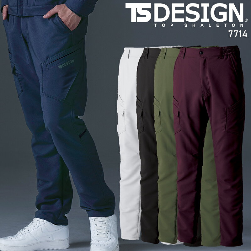 Rakuten - 【2025秋冬新作】 TS DESIGN エコグログランカーゴパンツ 作業服 通年用 男女兼用 7714 TS DESIGN 作業着 SS-4L