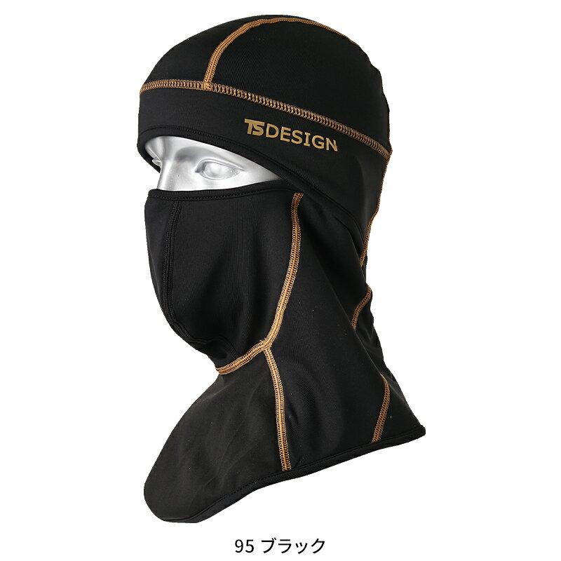 サンワークユニフォームのBALACLAVA PRO秋冬用 男女兼用 82290 TS DESIGN 作業服 作業着 F-F｜アングル3