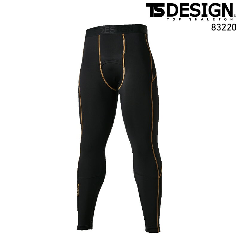 ロングパンツ秋冬用 メンズ 83220 TS DESIGN 作業服 作業着 S-3L