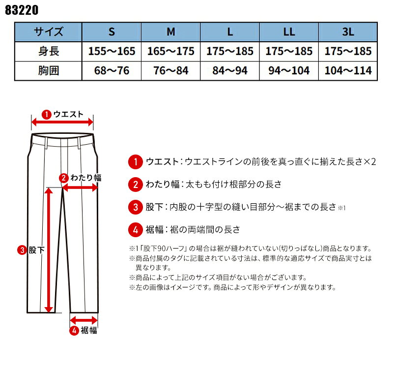 サンワークユニフォームのロングパンツ秋冬用 メンズ 83220 TS DESIGN 作業服 作業着 S-3L｜アングル2