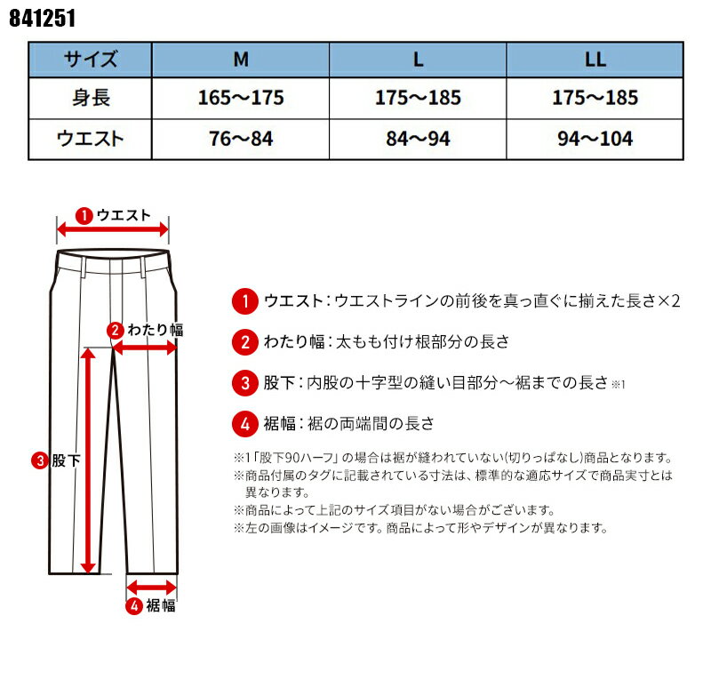 無重力ハイテコ 通年用 メンズ 841251 TS DESIGN 作業服 作業着 M-LL