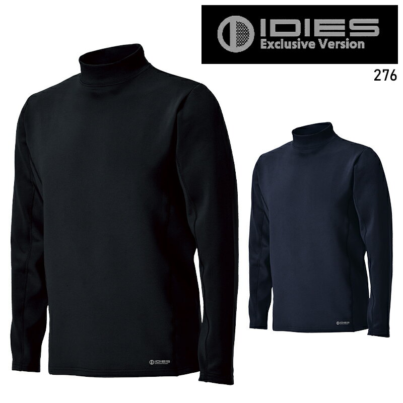 とろけるようなタッチを実現した「生ニット」素材を使用 軽量、保温、吸湿、消臭、360°ストレッチなどの機能が快適さを約束 裏起毛ニットシリーズの新定番 品 番 ホシ服装 276 シーズン 秋冬用 素 材 ポリエステル90%・ポリウレタン10%裏起毛ダンボールニット カラー 40 ブラック 80 ステルスグレー 360°ストレッチ 裏起毛 吸湿性 消臭 リフレクション(反射)プリント 静電気帯電防止素材 モックネック 機能詳細一覧はこちら