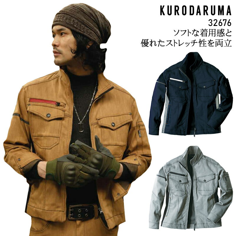 Rakuten - 作業服 ストレッチ 秋冬用 クロダルマ 長袖ブルゾン メンズ 作業着 ジャンパー ジャケット ワークウェア 32676 KURODARUMA S-5L