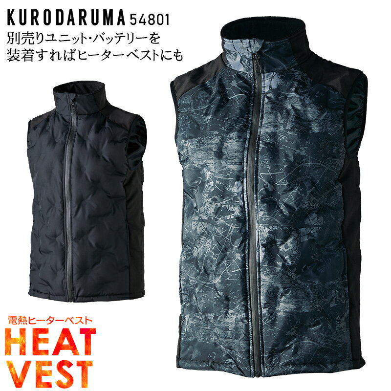 樂天商城 - 作業服 防寒ベスト 防寒着 シームレス 軽量 専用電熱パッド対応 メンズ 作業着 クロダルマ 54801 S-5L