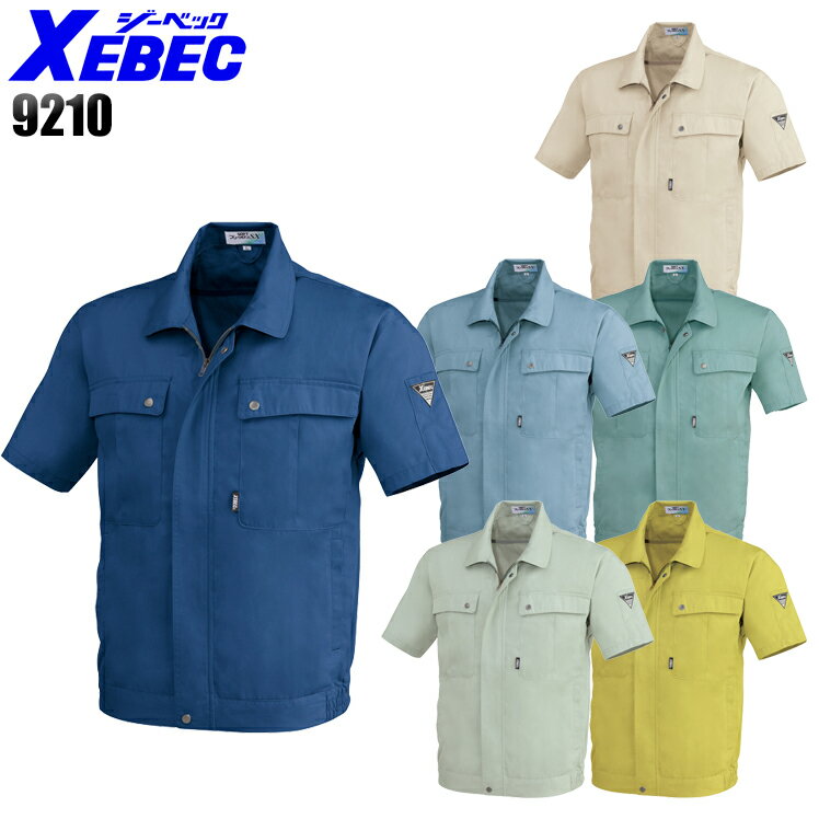 Rakuten - 作業服 作業着 ワークユニフォーム 春夏用 半袖ブルゾン ジーベック XEBEC 9210 ソフトサマーツイル メンズ