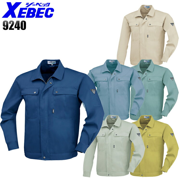 Rakuten - 作業服 春夏用 長袖ブルゾン ジーベック メンズ 作業着 ジャンパー ジャケット ワークウェア 9240 XEBEC S-5L
