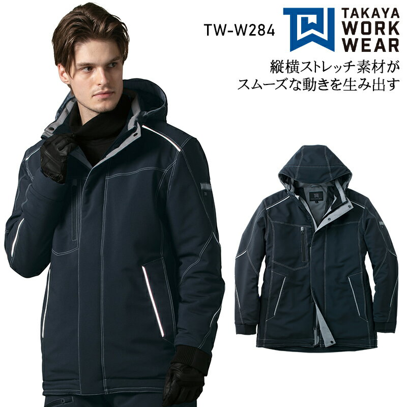 樂天商城 - 防寒コート ストレッチ 強撥水 防汚 防寒着 秋冬用 作業服 作業着 タカヤ商事 メンズ レディース TW-W284 SS-5L