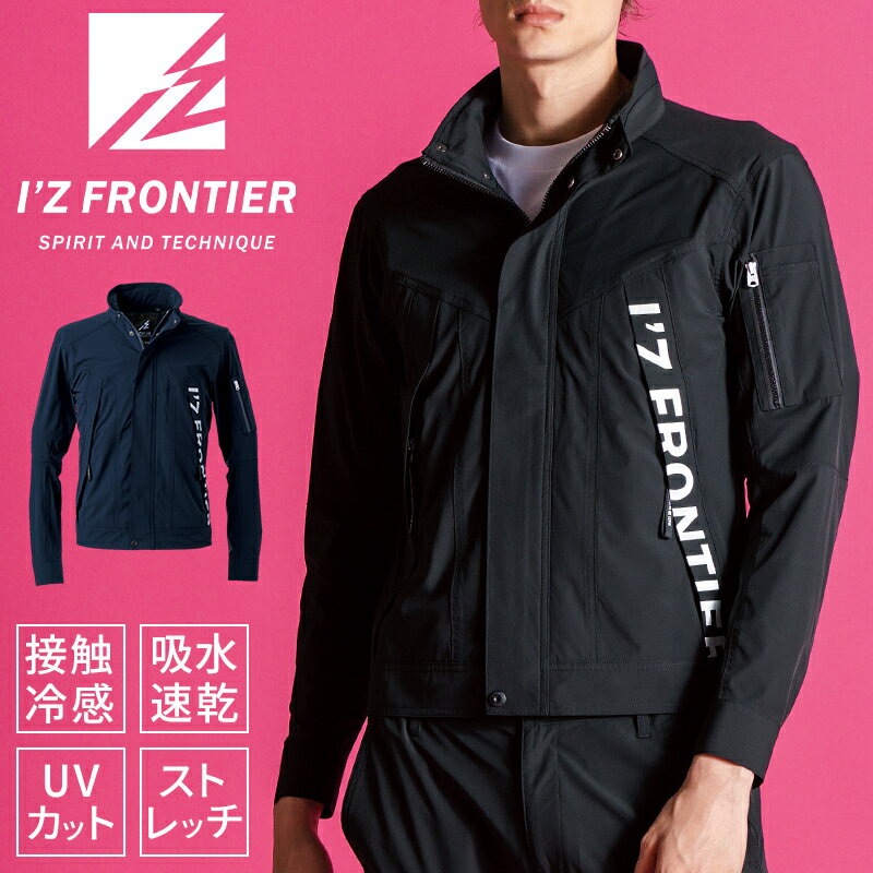樂天商城 - アイズフロンティア コールドフィールストレッチワークジャケット 春夏用 作業服 作業着 3490 I'Z FRONTIER S-4L 2026春夏新作