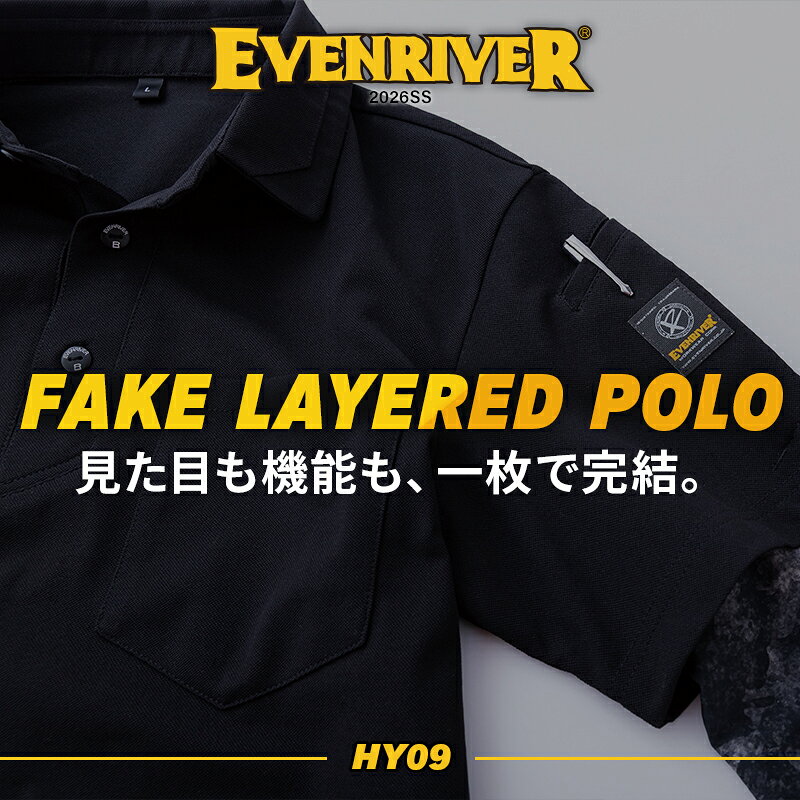 イーブンリバー フェイクレイヤードドライポロシャツ 春夏用 作業着 HY09 EVENRIVE...