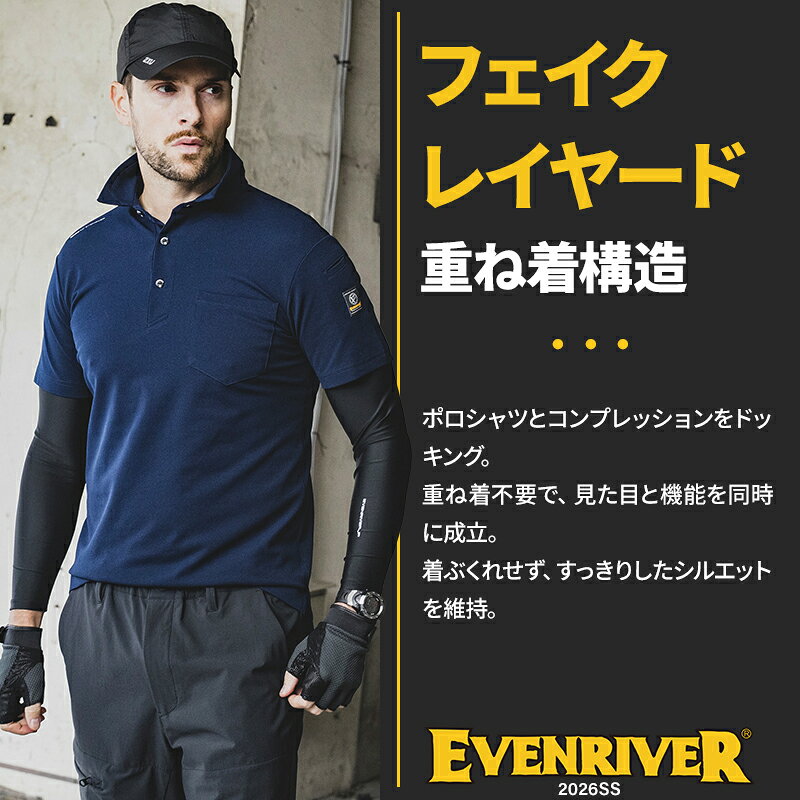 イーブンリバー フェイクレイヤードドライポロシャツ 春夏用 作業着 HY09 EVENRIVE...