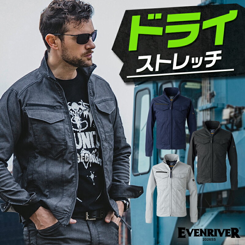 Rakuten - イーブンリバー ドライストレッチジャケット 春夏用 作業服 作業着 メンズUS1807 EVENRIVER 2026春夏新作 M-5L