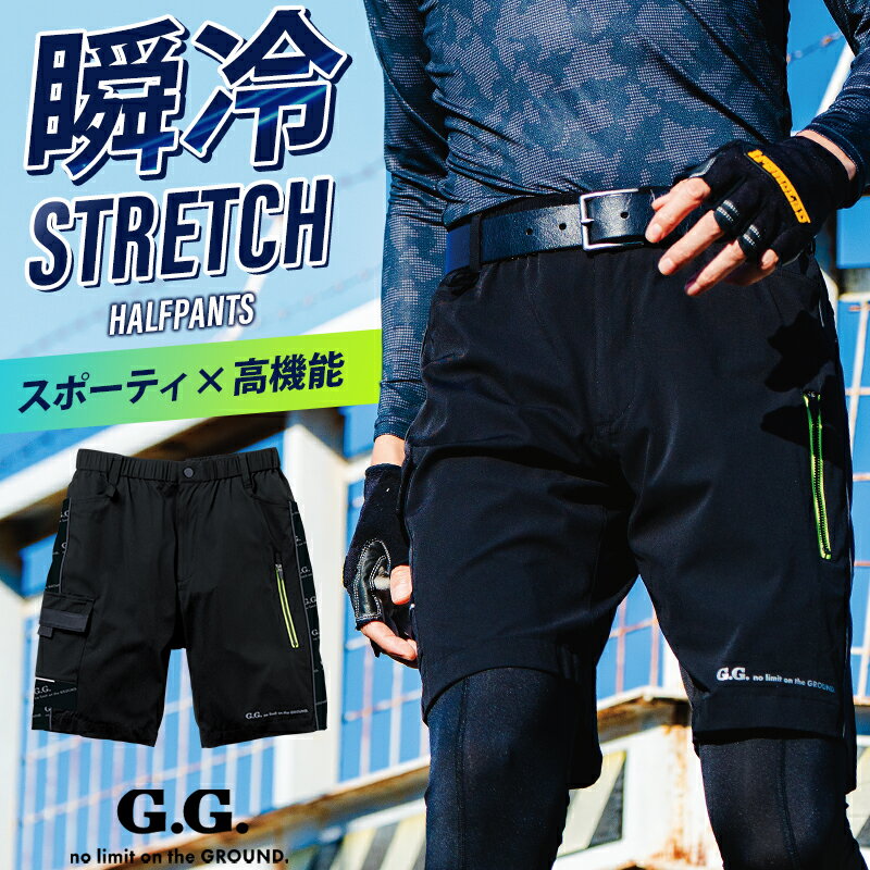 樂天商城 - ハーフパンツ 春夏用 作業ズボン作業服 作業着 0648-17 G.G. 桑和 2026春夏新作 S-4L