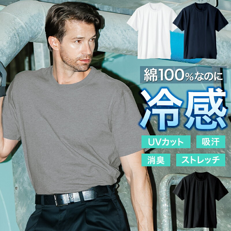 Rakuten - 半袖Tシャツ 春夏用 作業着 メンズ レディース 5355-63 桑和 2026春夏新作 SS-6L