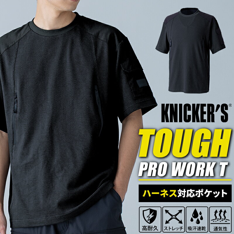 Rakuten - TSデザイン スラントジップショートスリーブTシャツ 半袖 春夏用 作業着 メンズ レディース 5545 TS DESIGN 2026春夏新作 S-3L