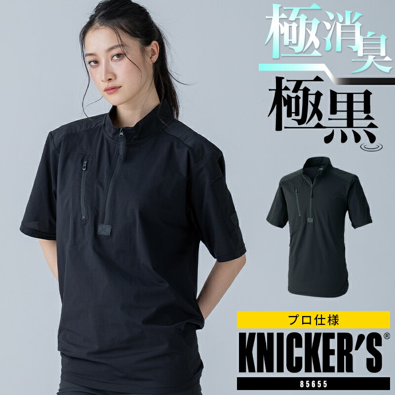 Rakuten - TSデザイン DEOドッツショートスリーブハーフジップ 半袖 春夏用 作業着 メンズ レディース 85655 TS DESIGN 2026春夏新作 S-6L