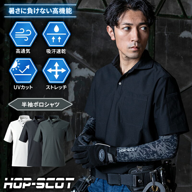 樂天商城 - UVドライストレッチ半袖ポロシャツ 春夏用 作業着 700411 CUC 2026春夏新作 ゴルフ S-6L