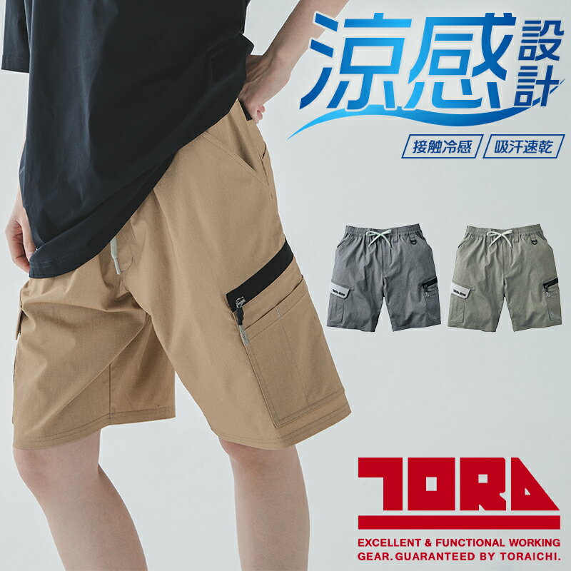 Rakuten - 寅壱 カーゴハーフパンツ 春夏用 作業ズボン 作業服 作業着 2132-241 寅一 TORAICHI 2026春夏新作 S-5L