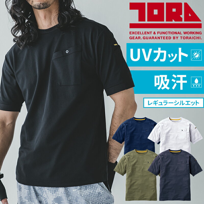 樂天商城 - 寅壱 半袖クルーネックTシャツ 春夏用 作業着 5882-618 寅一 TORAICHI 2026春夏新作 S-5L