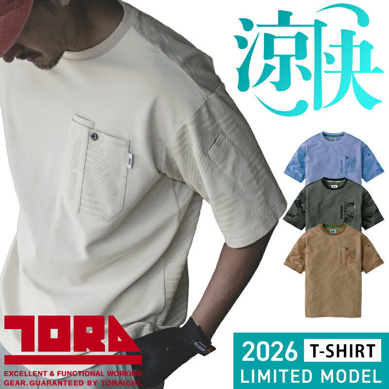 樂天商城 - 寅壱 半袖クルーネックTシャツ 春夏用 作業着 5995-618 寅一 TORAICHI 2026春夏新作 M-2XL