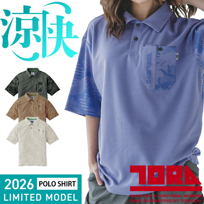 Rakuten - 寅壱 半袖ポロシャツ 春夏用 作業着 5995-621 寅一 TORAICHI 2026春夏新作 ゴルフ M-2XL