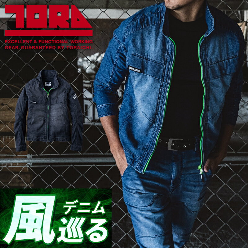 楽天市場】寅 さん（作業着・作業服｜安全・保護用品）：DIY・工具<花