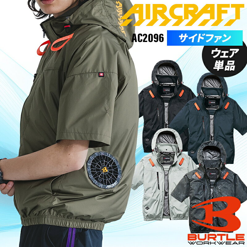 楽天市場】バートル 空調服 半袖ac1096の通販