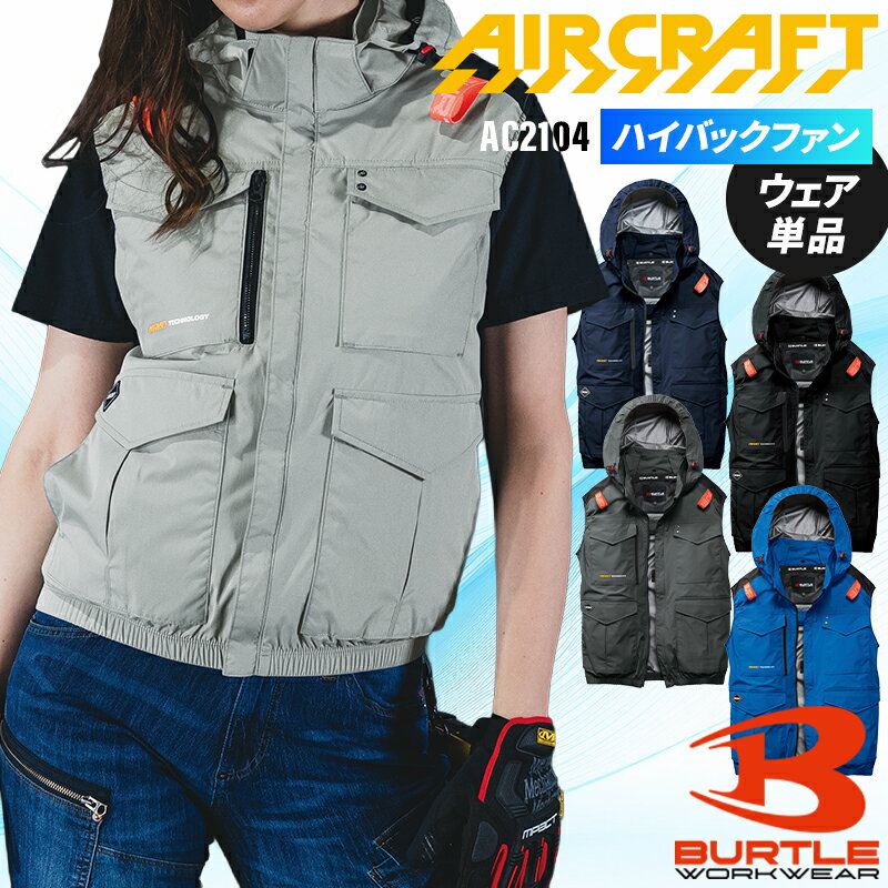 楽天市場】バートル 空調服 ベスト ハイバック（サイズ（S/M/L）3L）の通販