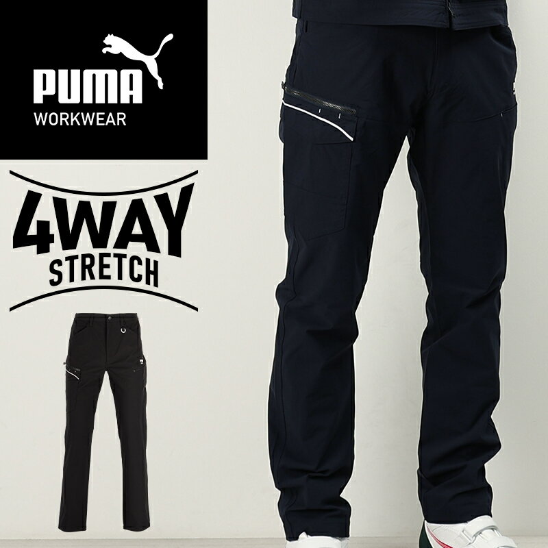 Rakuten - 作業ウェアPUMA 26春夏新作 カーゴパンツ 作業服 春夏用 作業ズボン 作業着 PW-3055N メンズ PUMA WORKWEAR S-5L