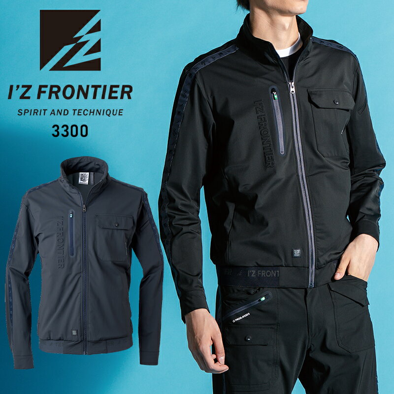 Rakuten - 【2026春夏新作】 I'Z FRONTIER フリークウェンシーストレッチワークジャケット 作業服 春夏用 メンズ 3300 アイズフロンティア 作業着 S-4L