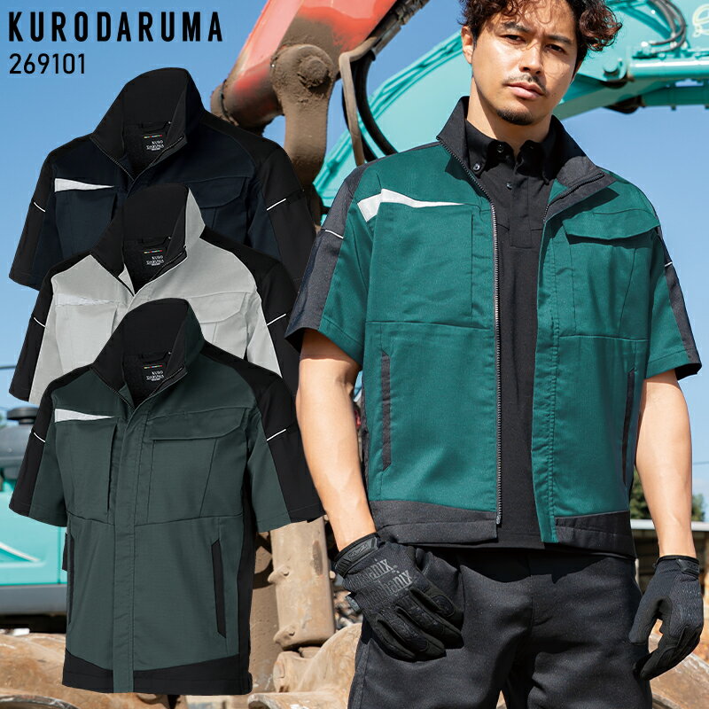 樂天商城 - 【2026春夏新作】 KURODARUMA 半袖ジャンパー 作業服 春夏用 男女兼用 269101 クロダルマ 作業着 SS-6L