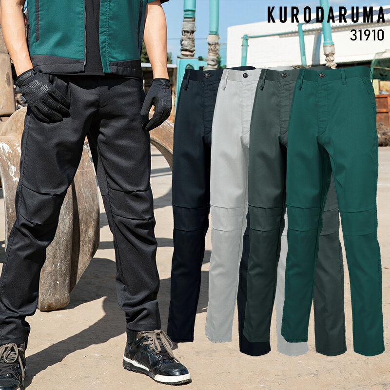 Rakuten - 【2026春夏新作】 KURODARUMA スラックス(ノータック) 作業服 春夏用 メンズ 31910 クロダルマ 作業着 70-120