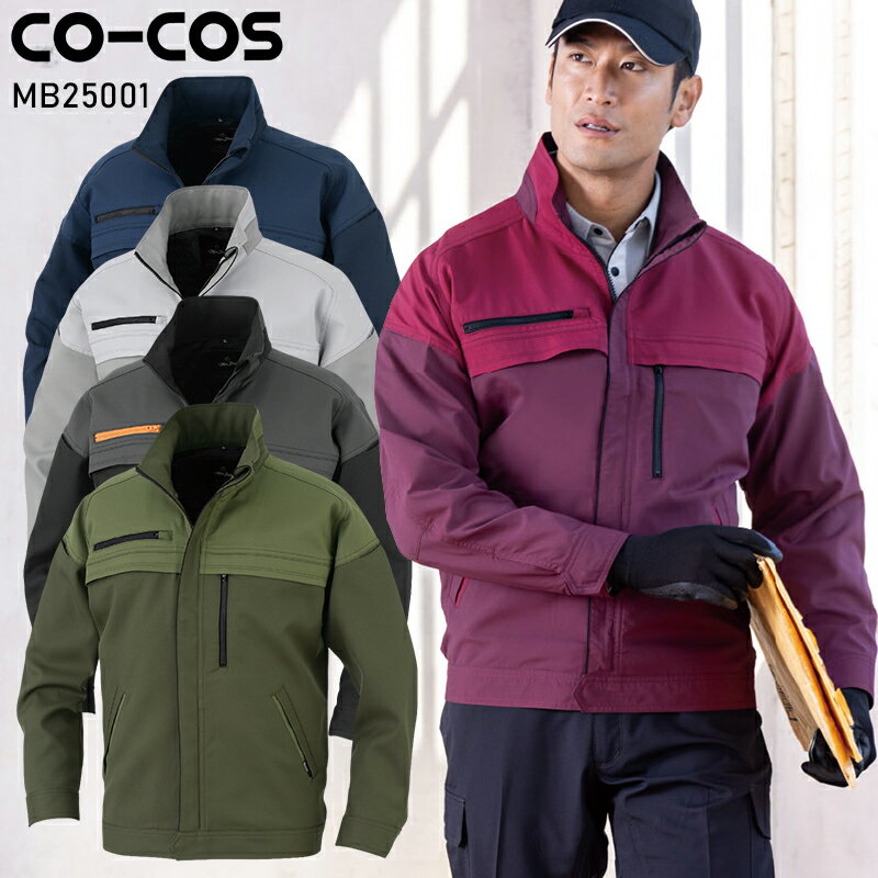 樂天商城 - 【2026春夏新作】 CO-COS エコ・ストレッチ　ブルゾン 作業服 春夏用 男女兼用 MB25001 コーコス信岡 作業着 SS -6L