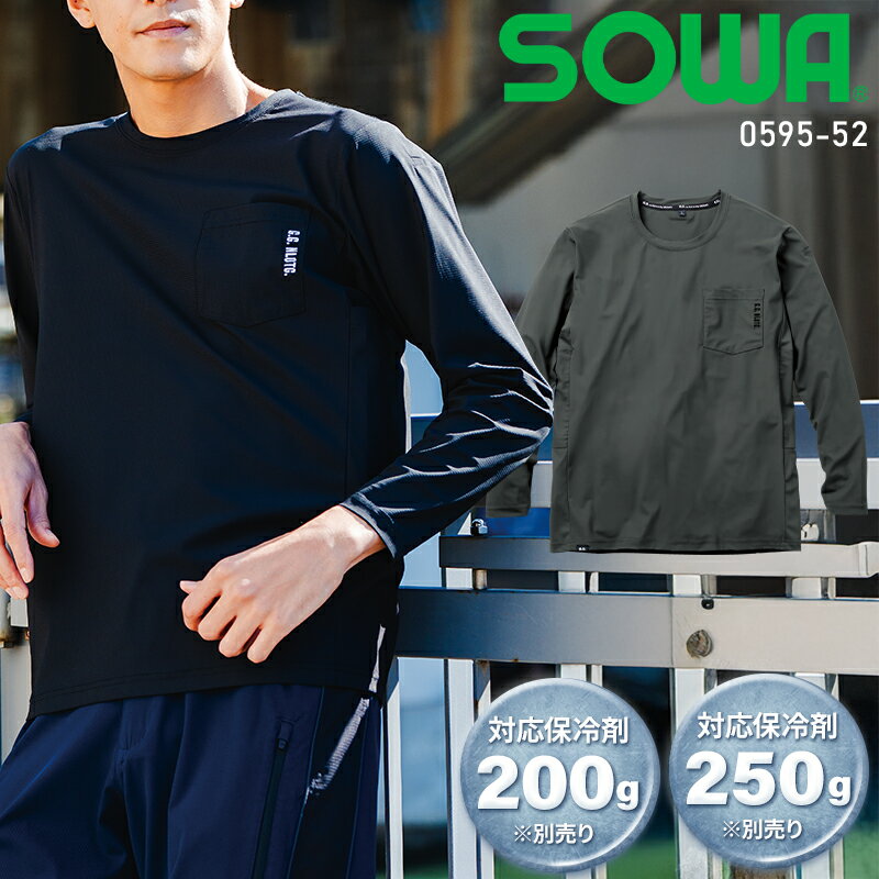Rakuten - 【2026春夏新作】 G.G. 長袖Tシャツ(胸ポケット有)(単品)春夏用 メンズ 0595-52 桑和 作業服 作業着 S-4L