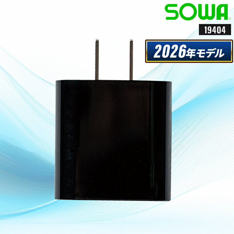 Rakuten - 【2026春夏新作】 SOWA AC アダプター(QC 18W)(単品) 作業服 春夏用 男女兼用 19404 桑和 作業着 F-F