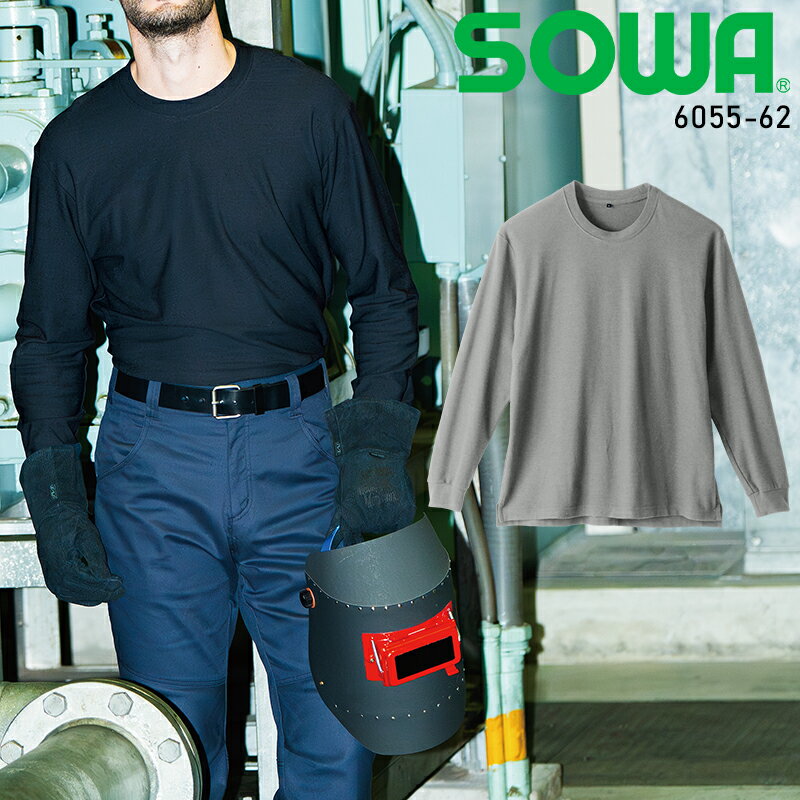 Rakuten - 【2026春夏新作】 SOWA 長袖Tシャツ(胸ポケット無)春夏用 男女兼用 6055-62 桑和 作業服 作業着 SS-6L